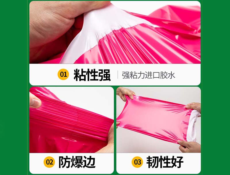 渝北玫红色快递袋-04