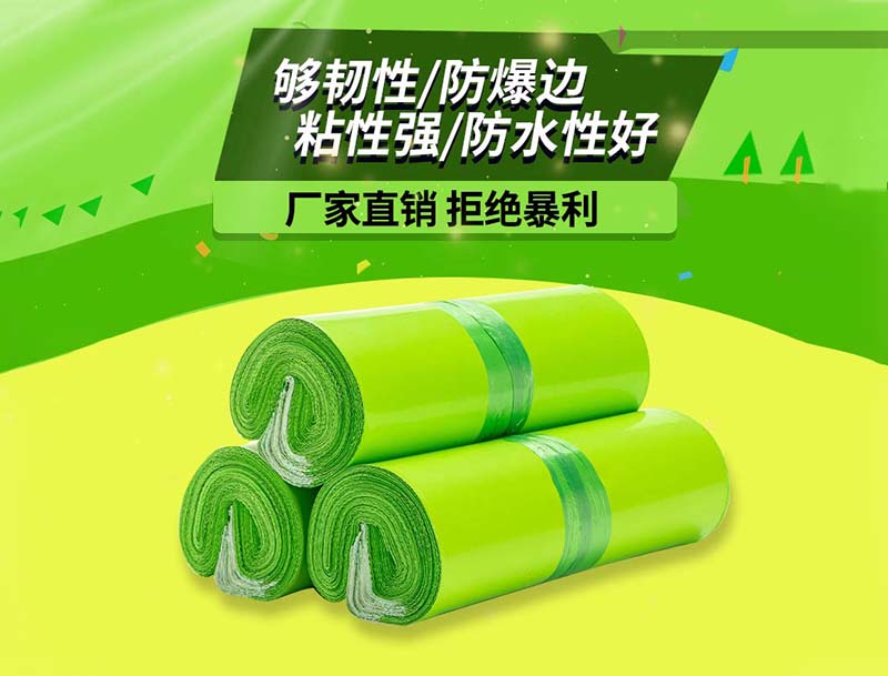 渝北果绿色快递袋-03