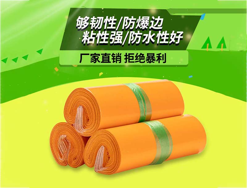 渝北橙色快递袋-03