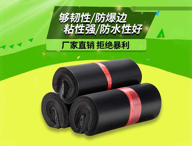 渝北黑色快递袋-06
