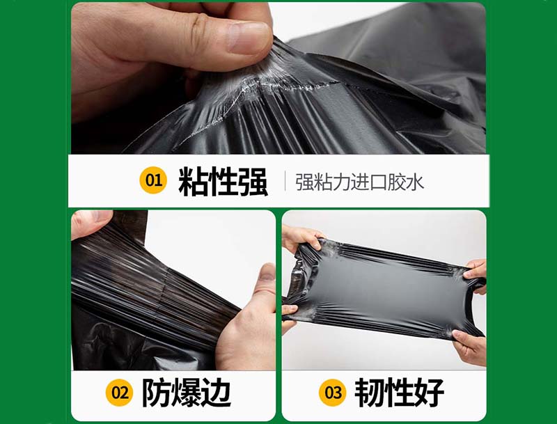 渝北黑色快递袋-04