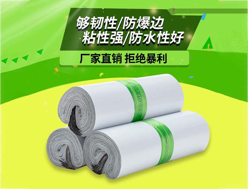 渝北白色快递袋-03